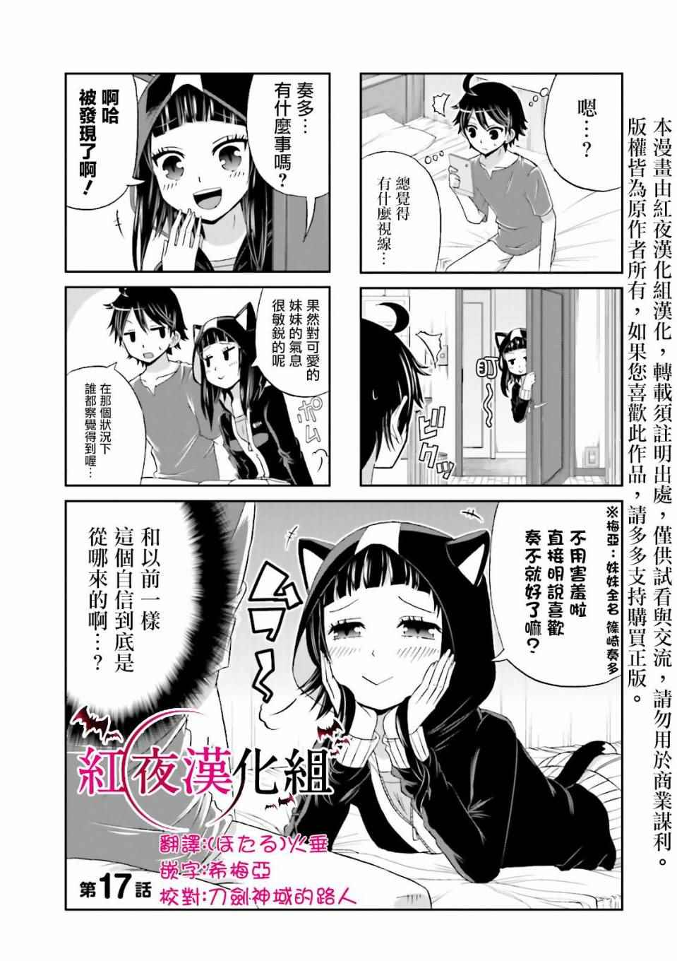 一本正經的碧池 017集