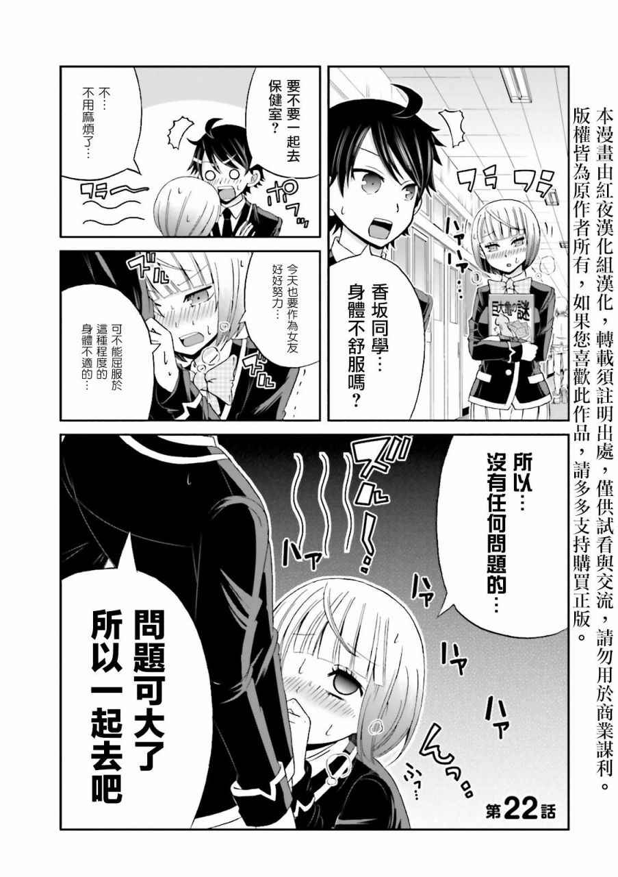 一本正經的碧池 022集