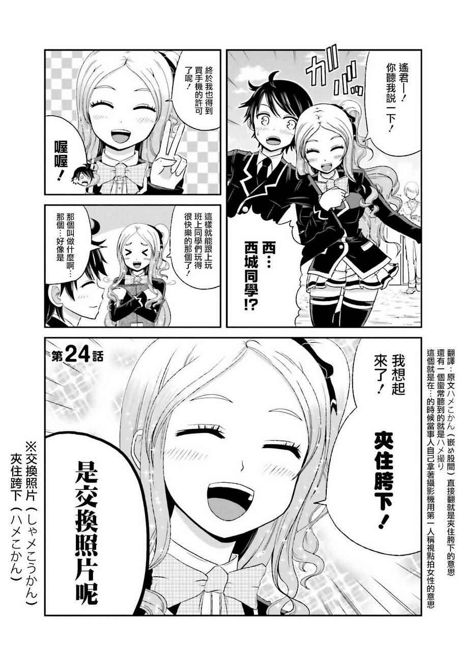 一本正經的碧池 024集
