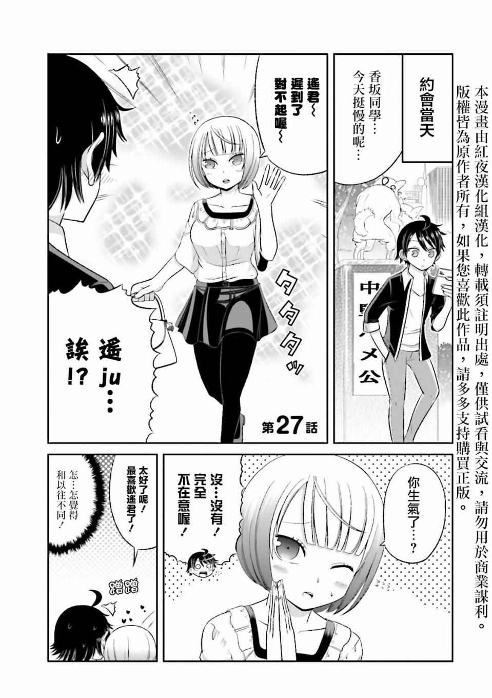 一本正經的碧池 027集
