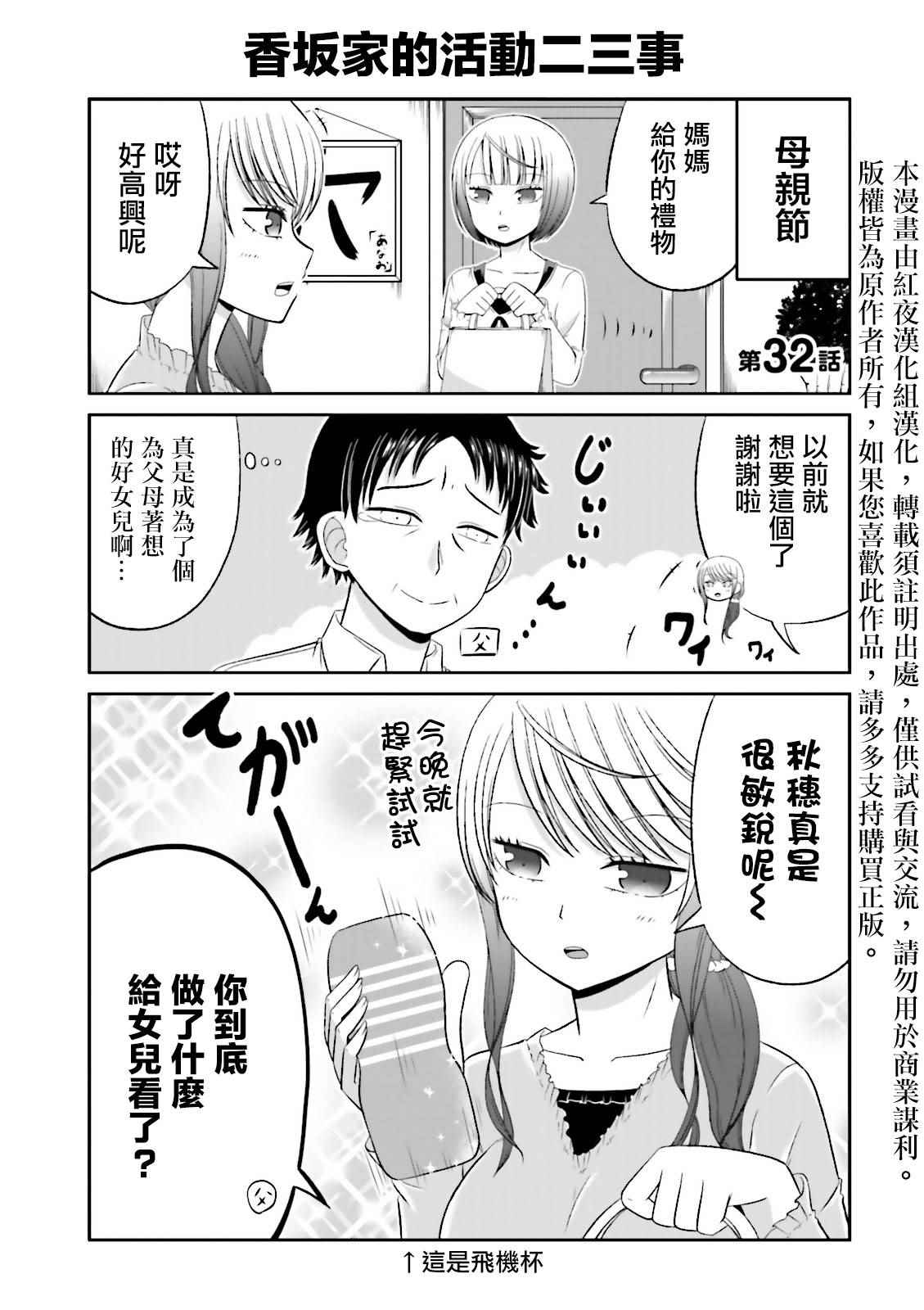 一本正經的碧池 032集