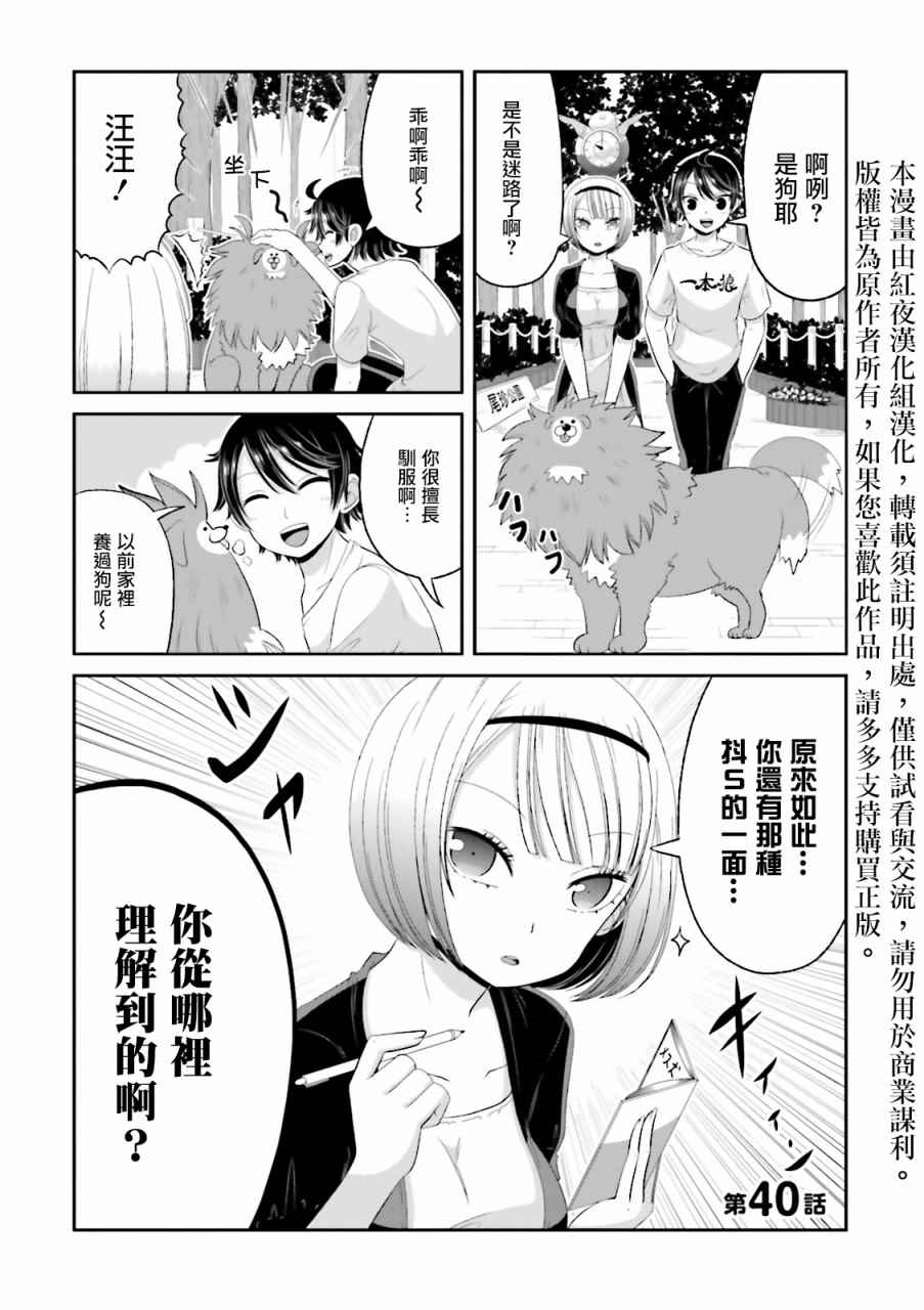 一本正經的碧池 040集
