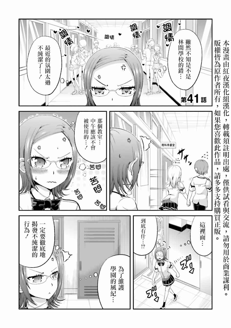 一本正經的碧池 041集