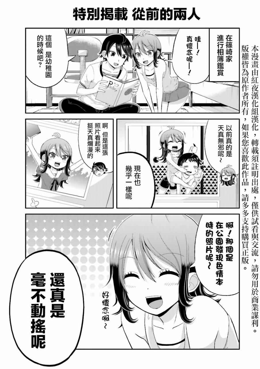 一本正經的碧池 30.5集