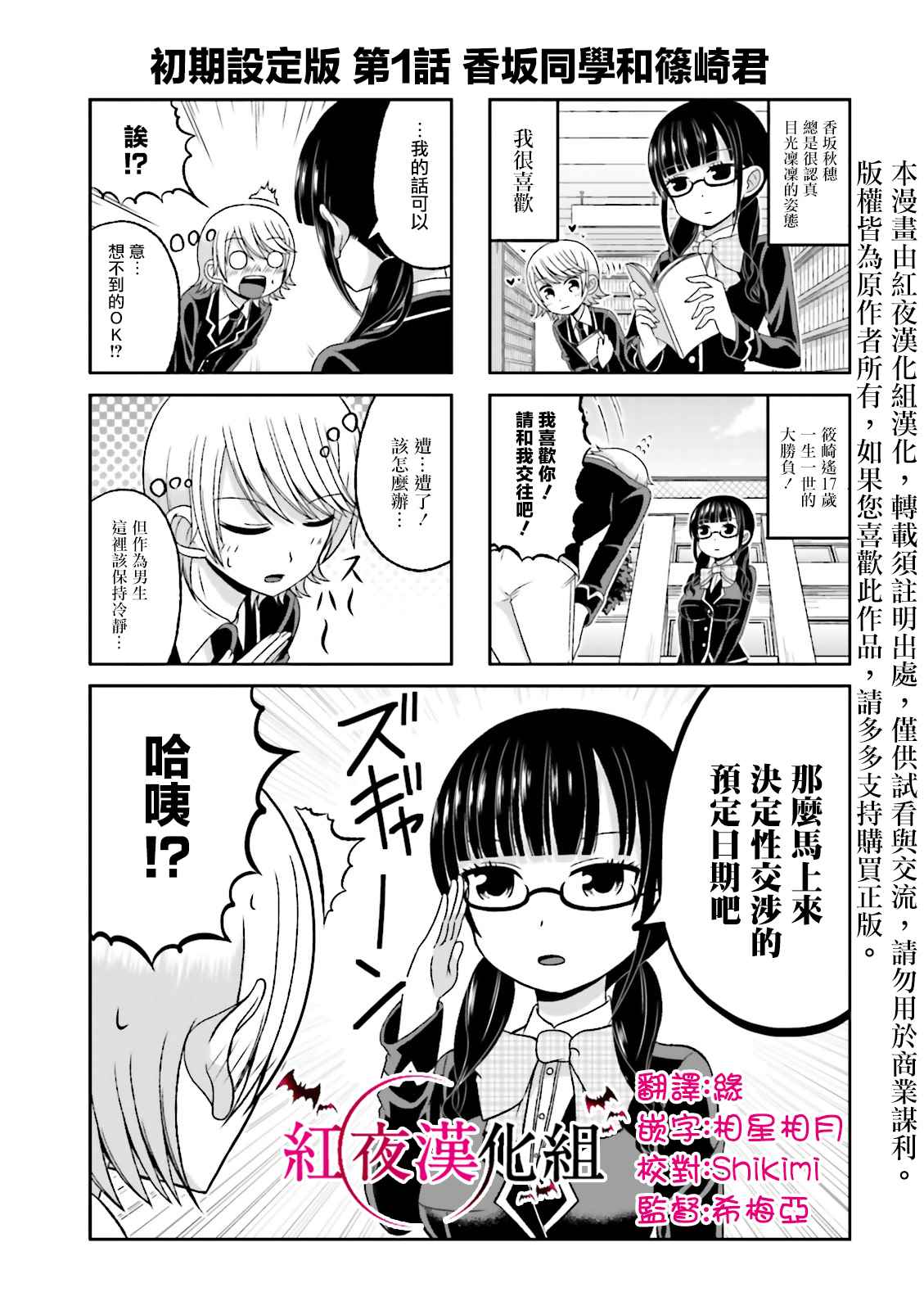 一本正經的碧池 63.9集