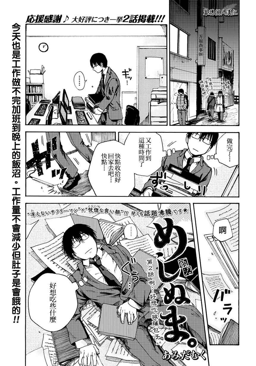 002集