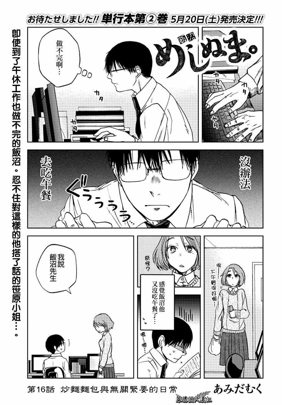 016集