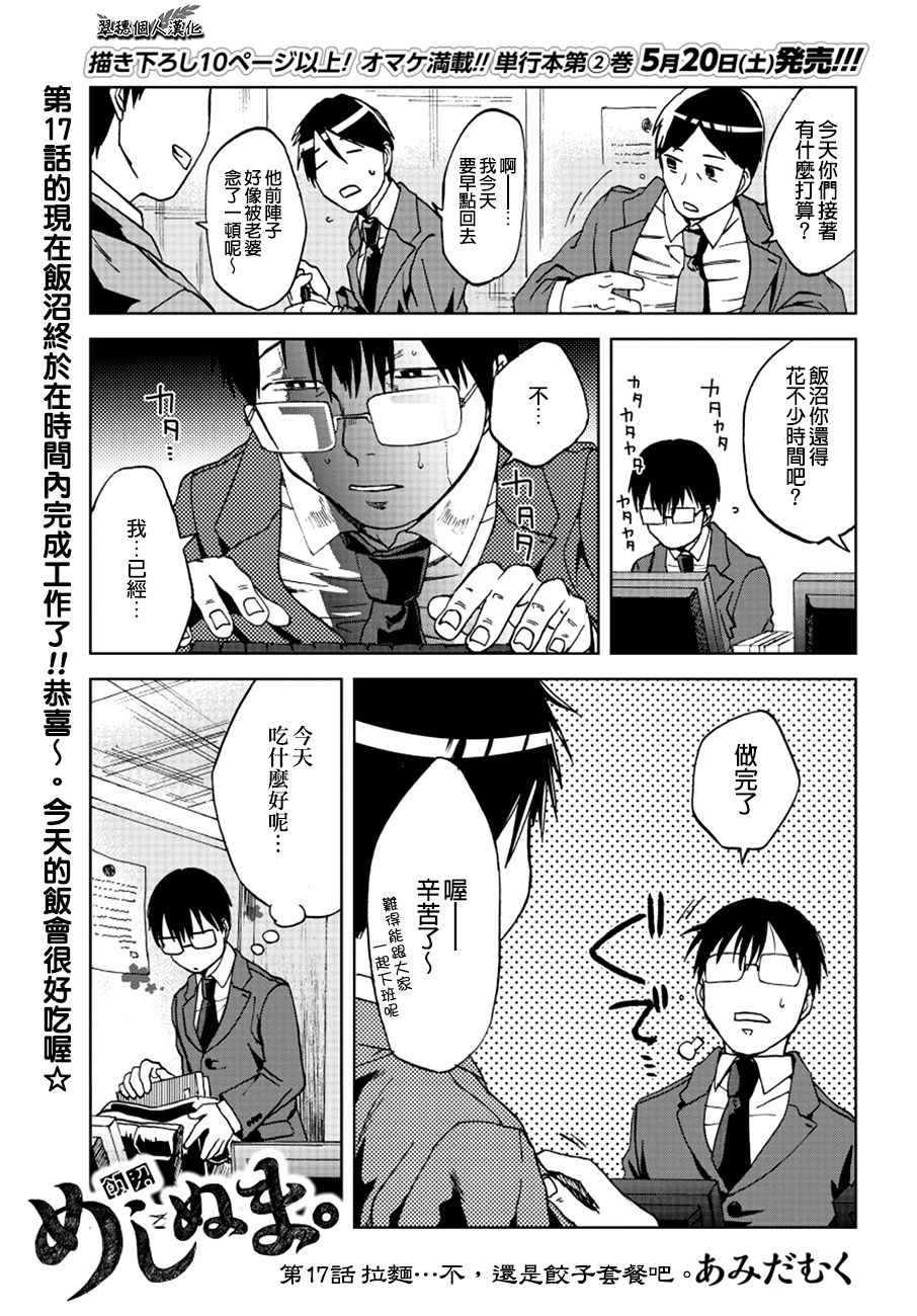 017集
