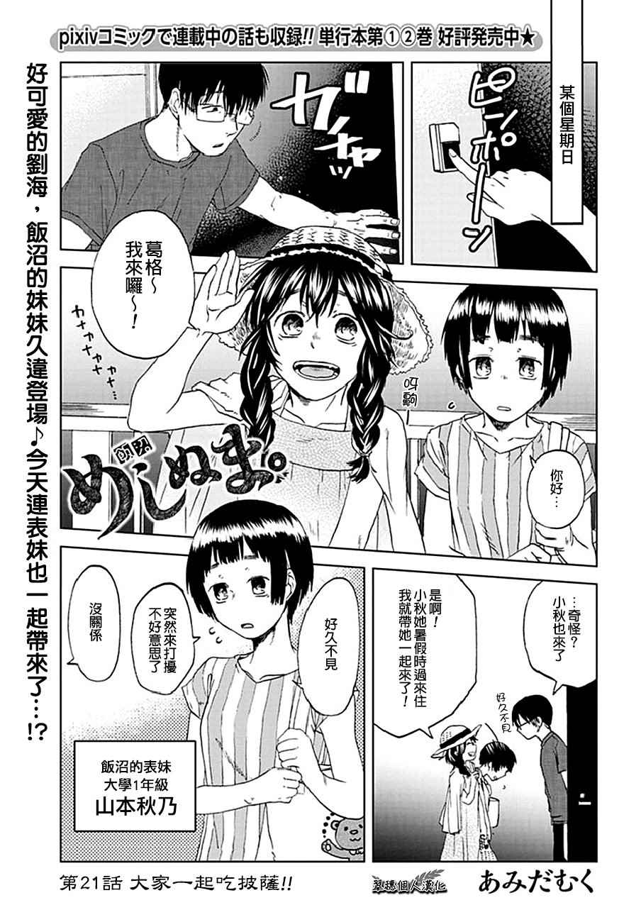 021集