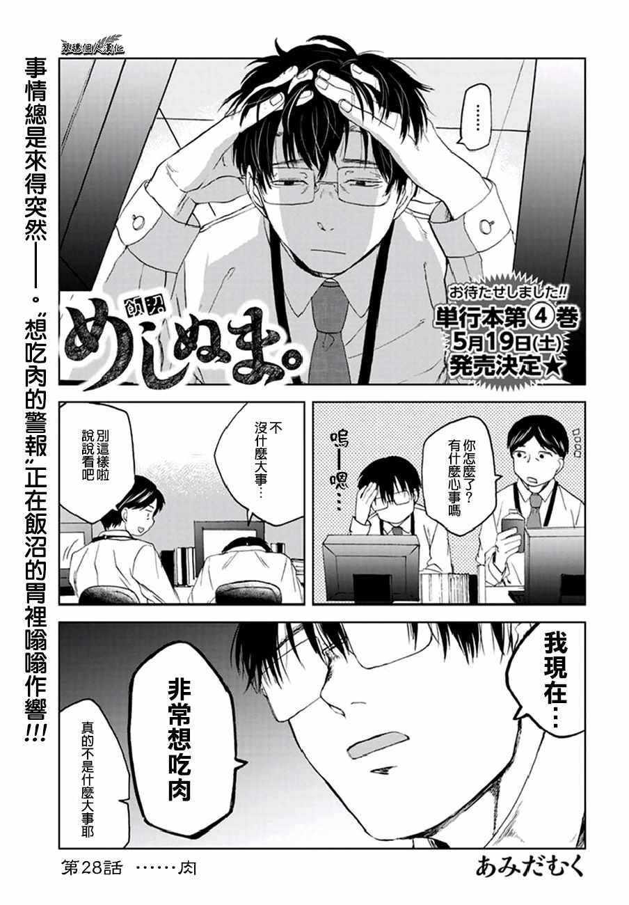 028集