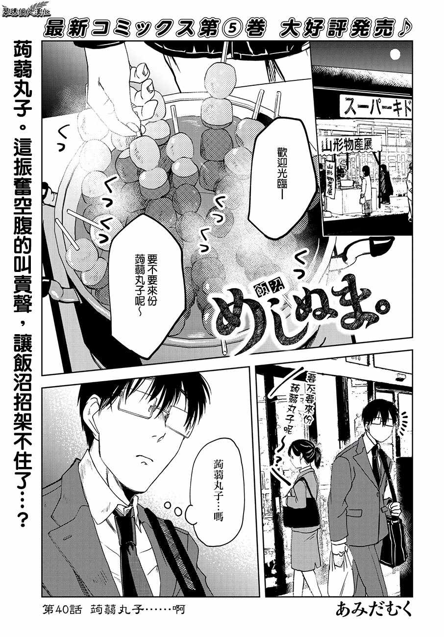 040集