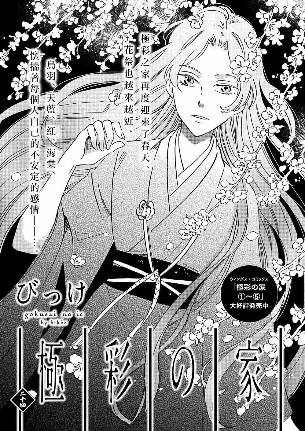 024集