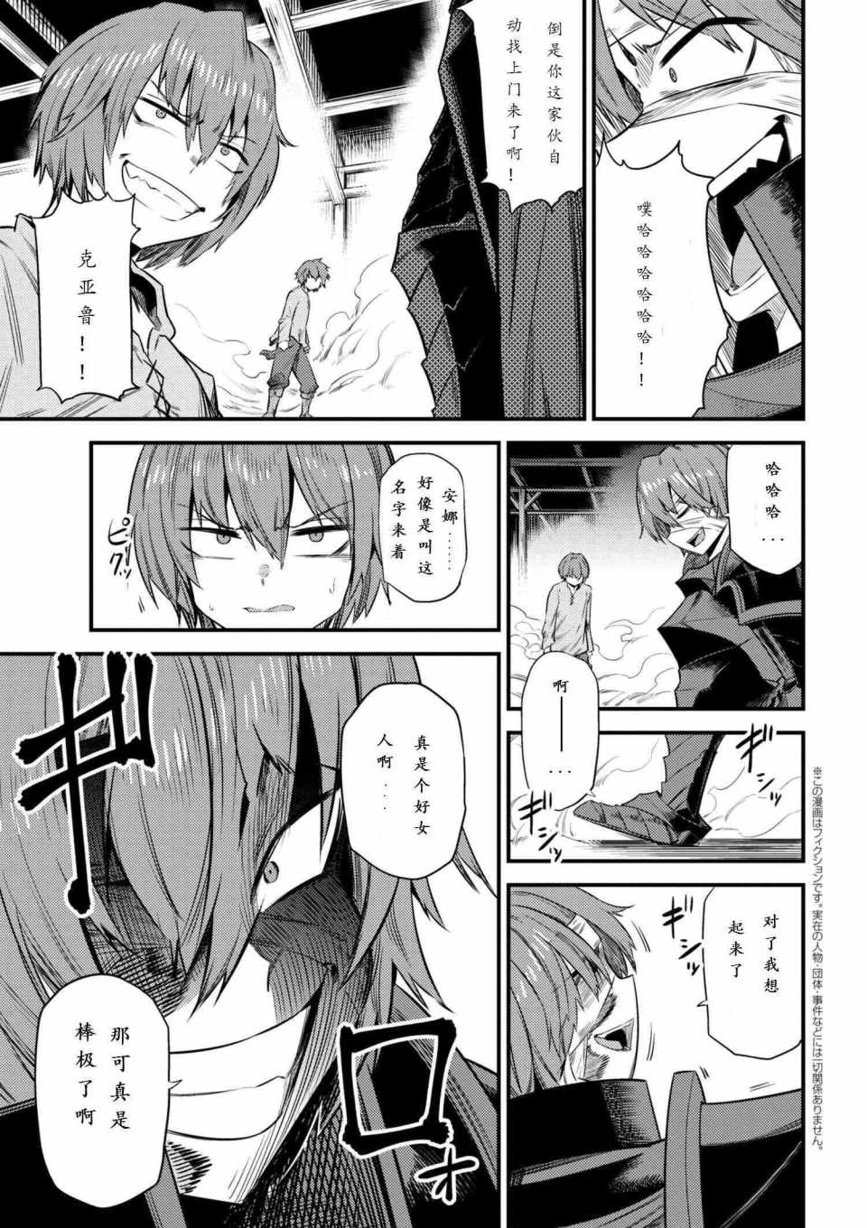 13-2集
