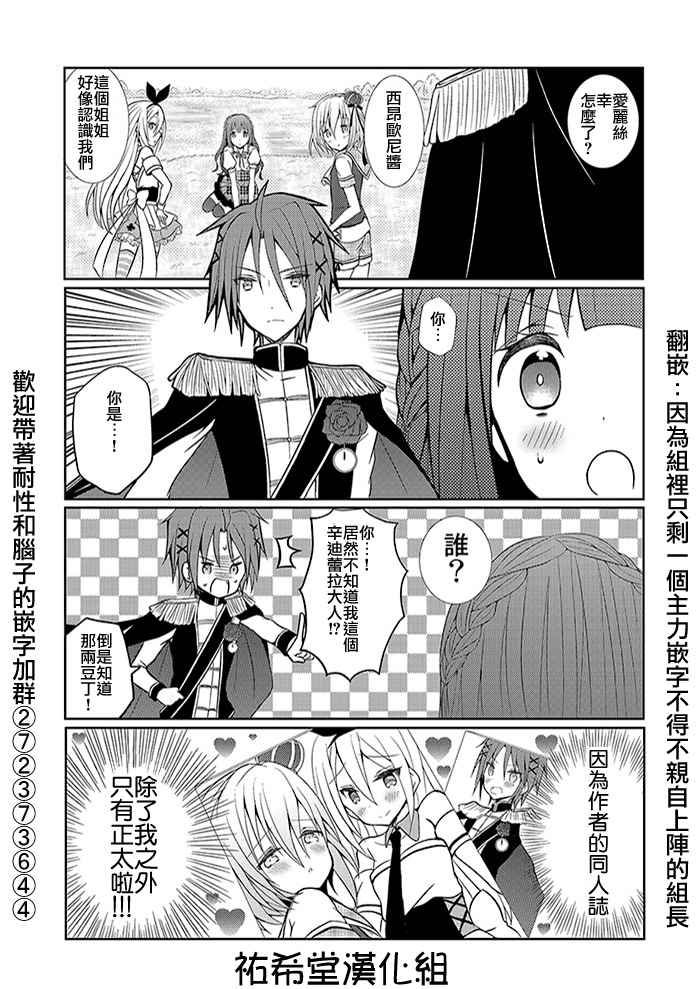 乙女游戲的女主角 003集