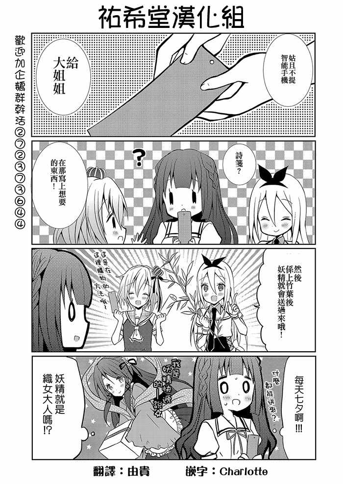 乙女游戲的女主角 014集