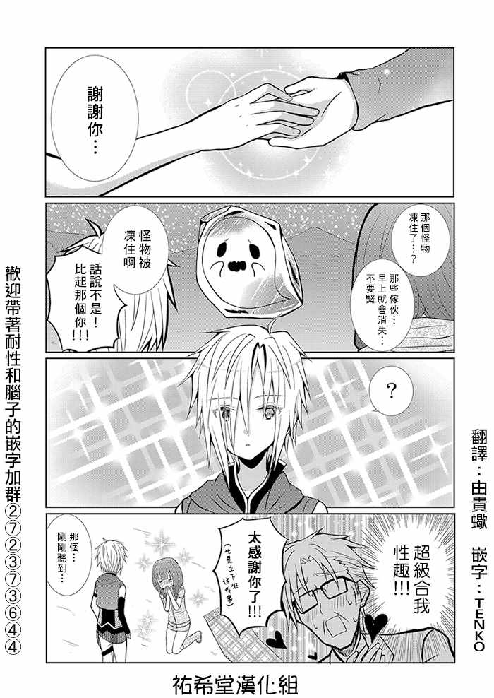乙女游戲的女主角 022集