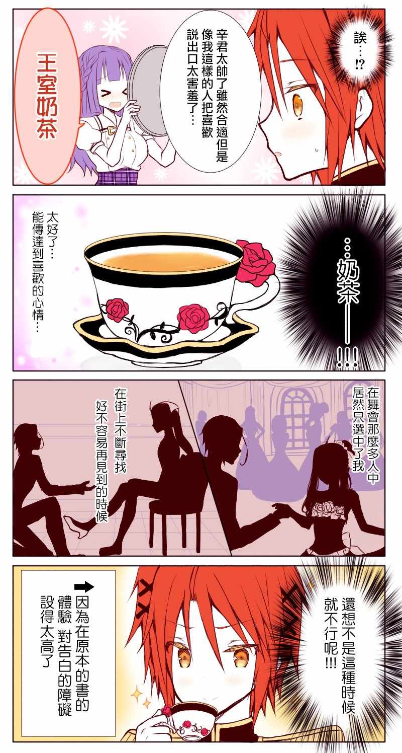 乙女游戲的女主角 063集