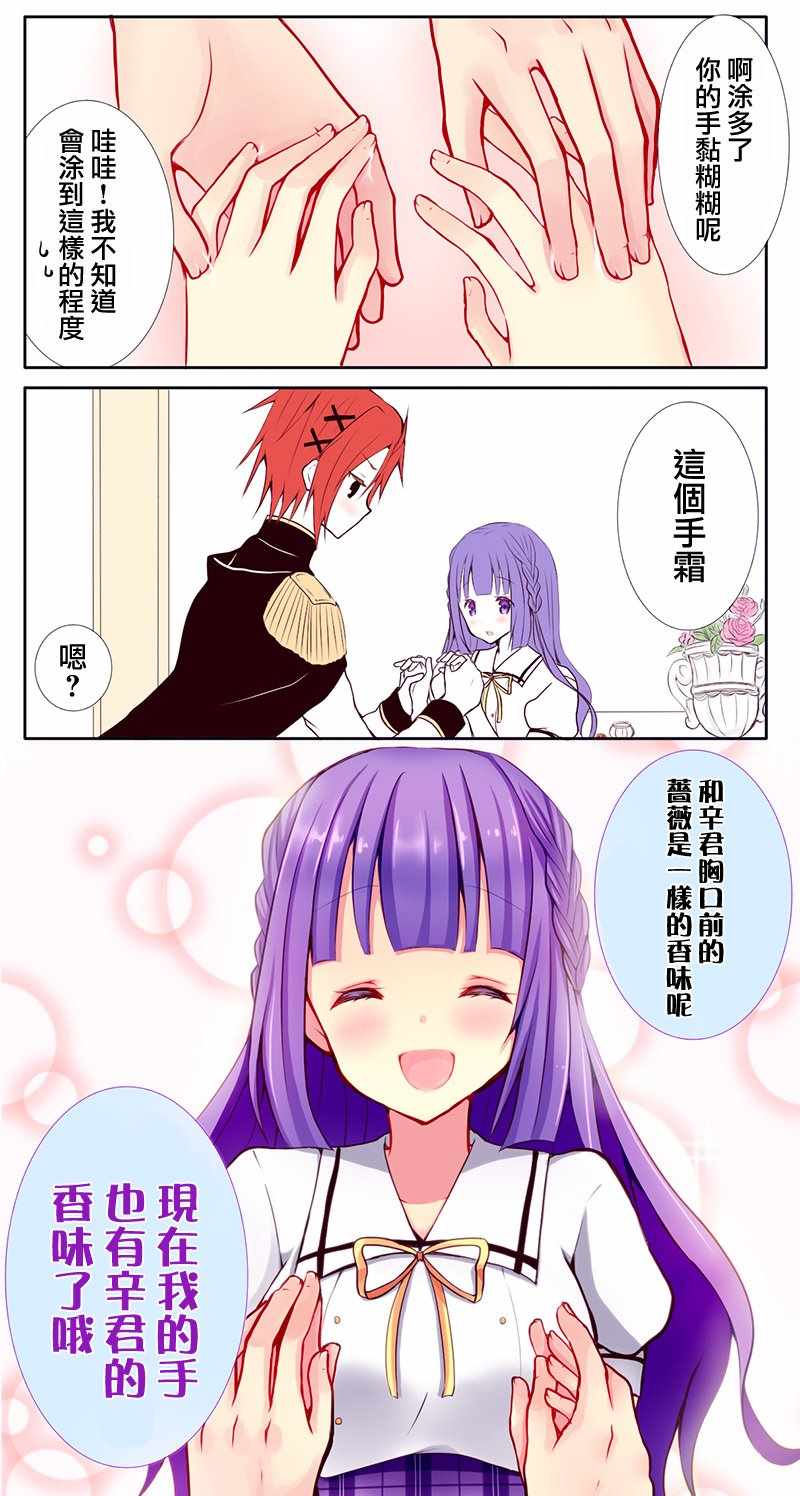 乙女游戲的女主角 064集