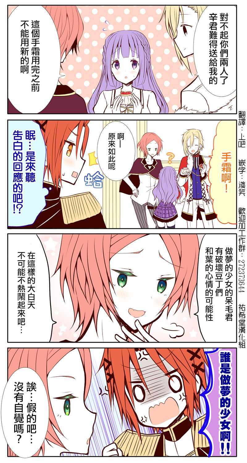 乙女游戲的女主角 065集