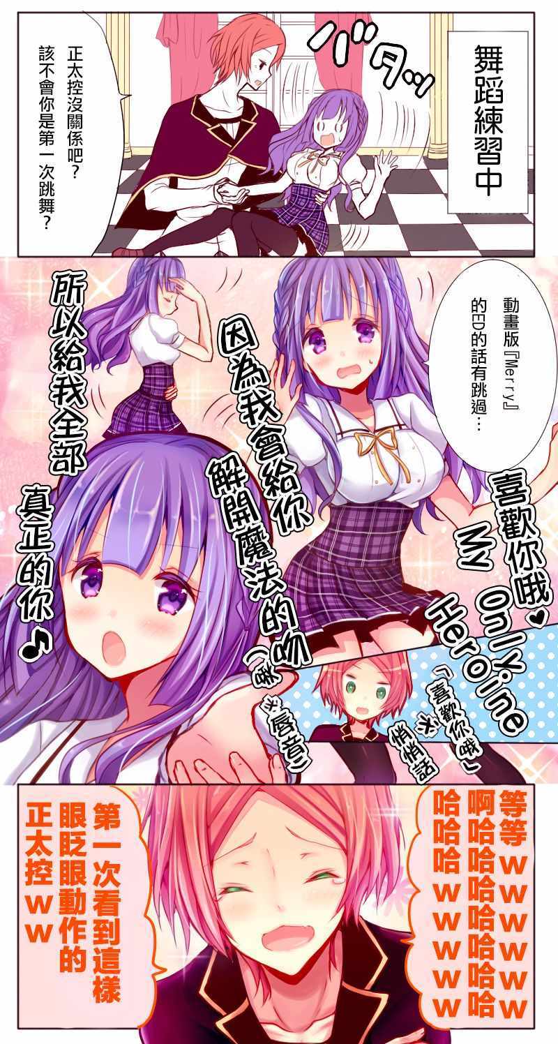 乙女游戲的女主角 068集