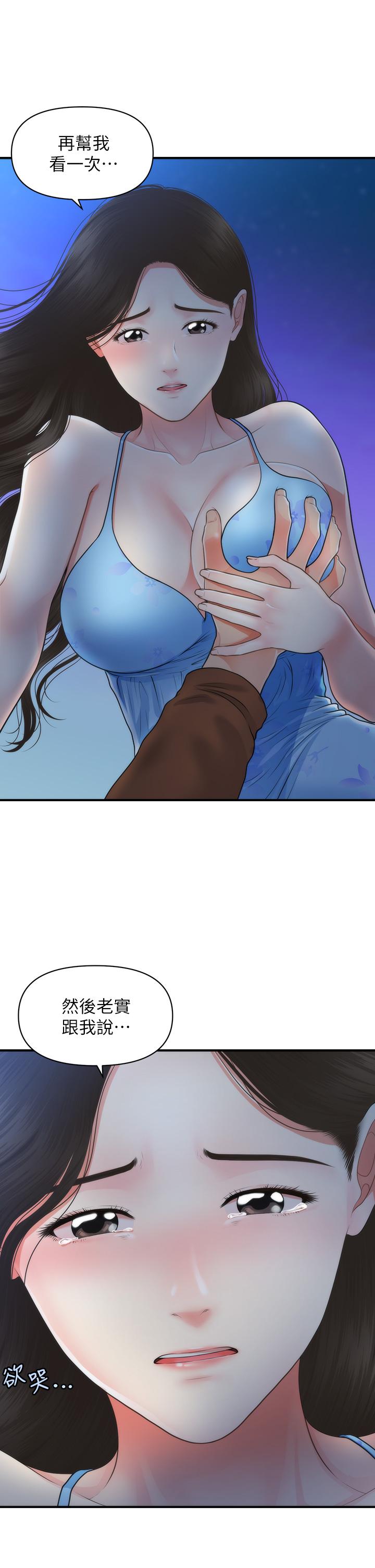 第51話-獻出第一次的莉雅