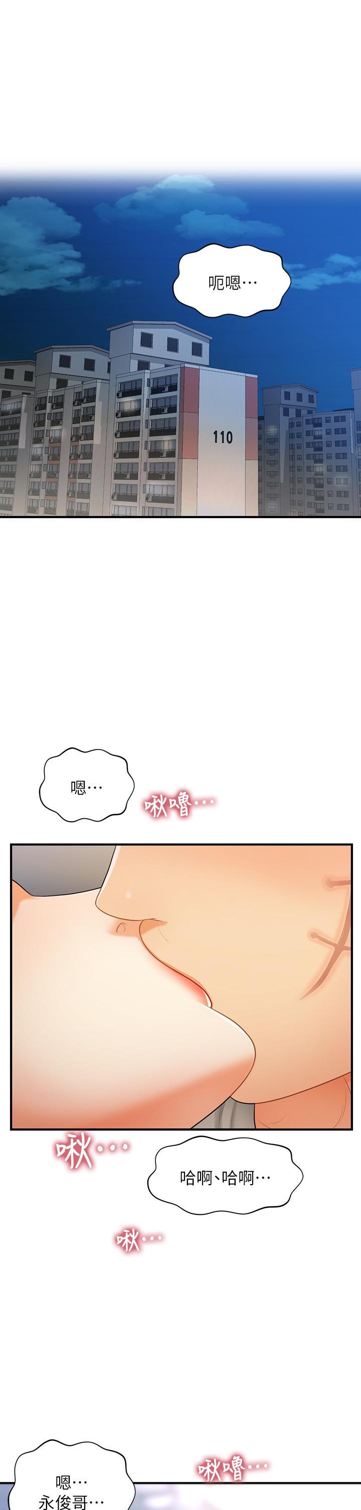 第85話-變成人夫的永俊