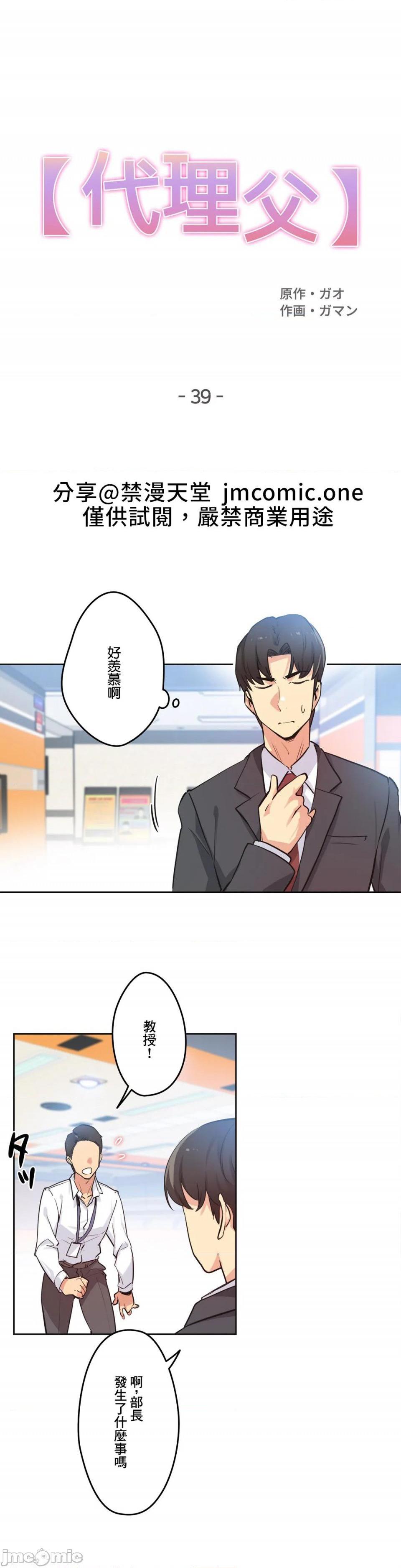第39話