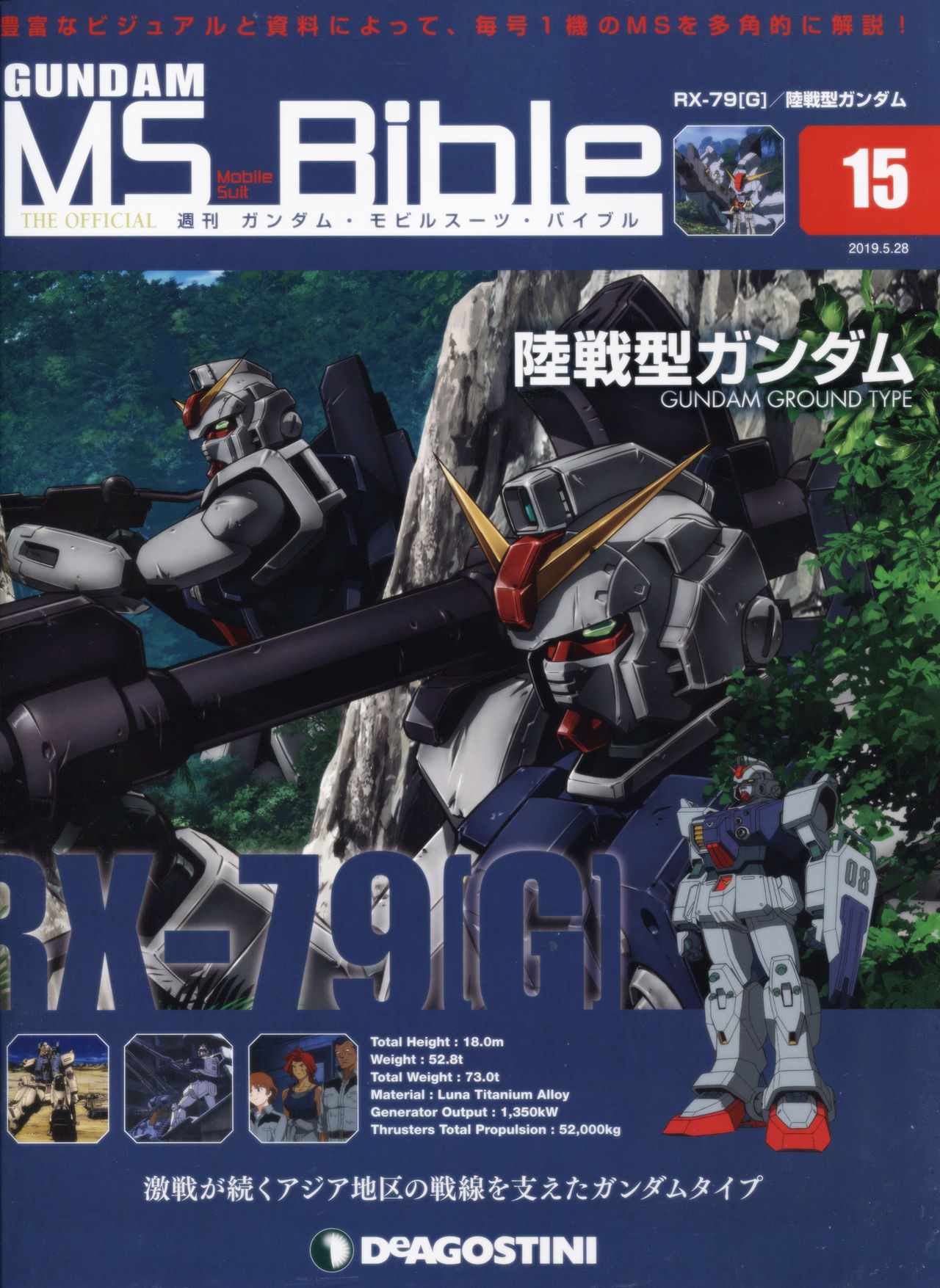 Suit Bible 15卷