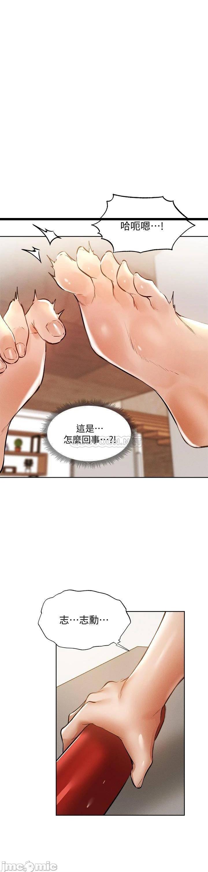 第55話  別鬧了，繼續插我…