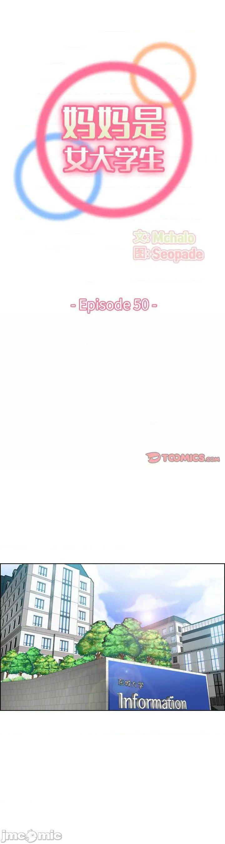 第50話