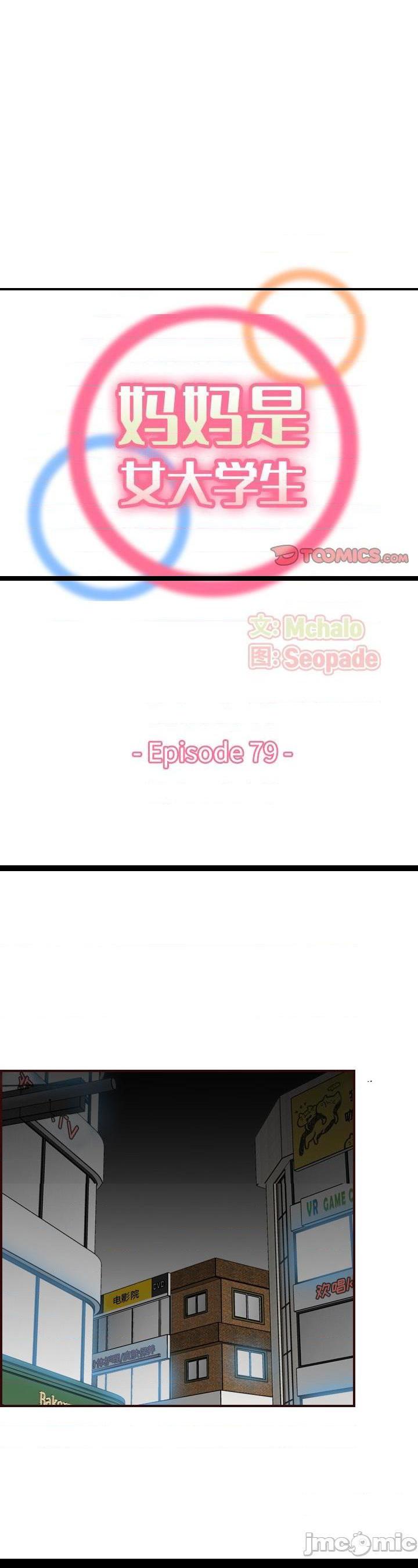 第79話