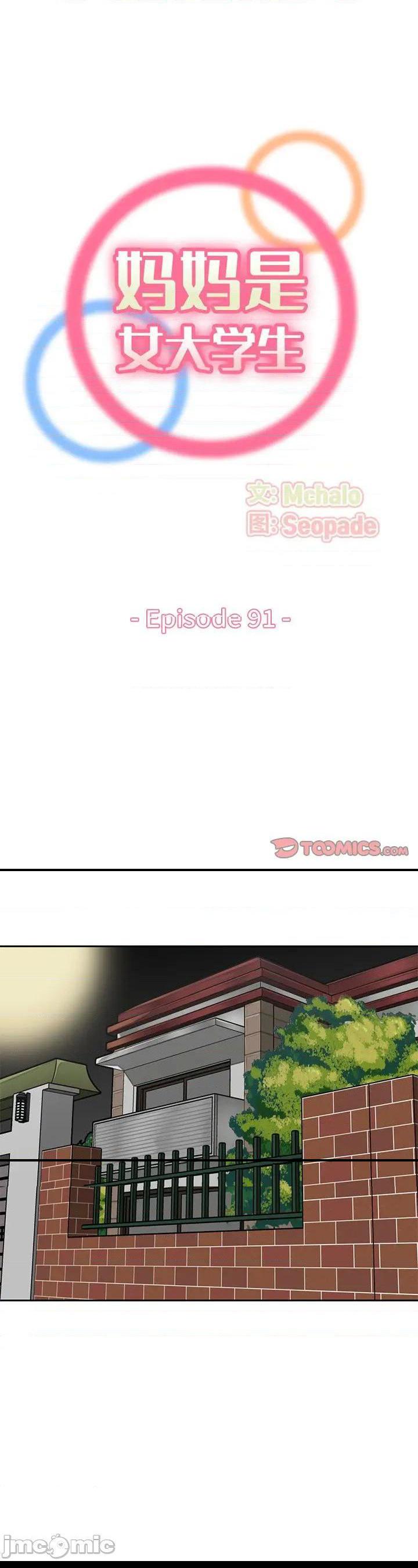 第91話