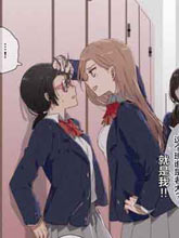 轉校過來的眼鏡女意外的強勢