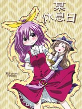 某休息日