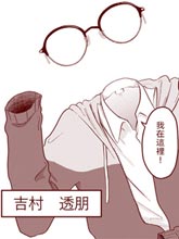 透明人間