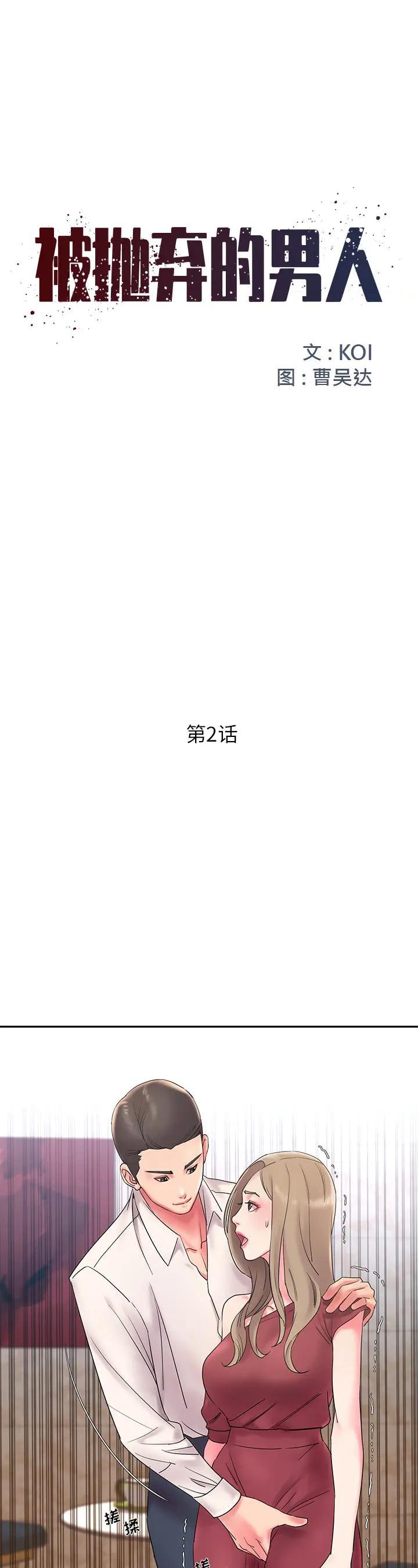 第2話