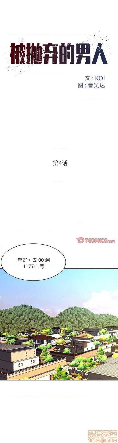 第4話