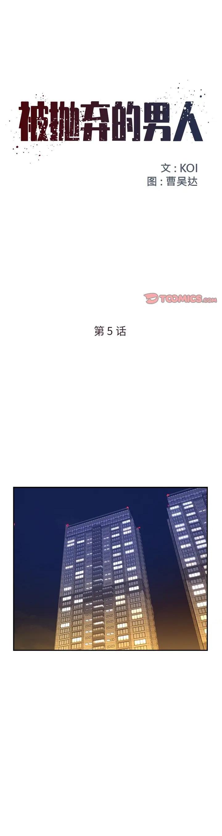 第5話