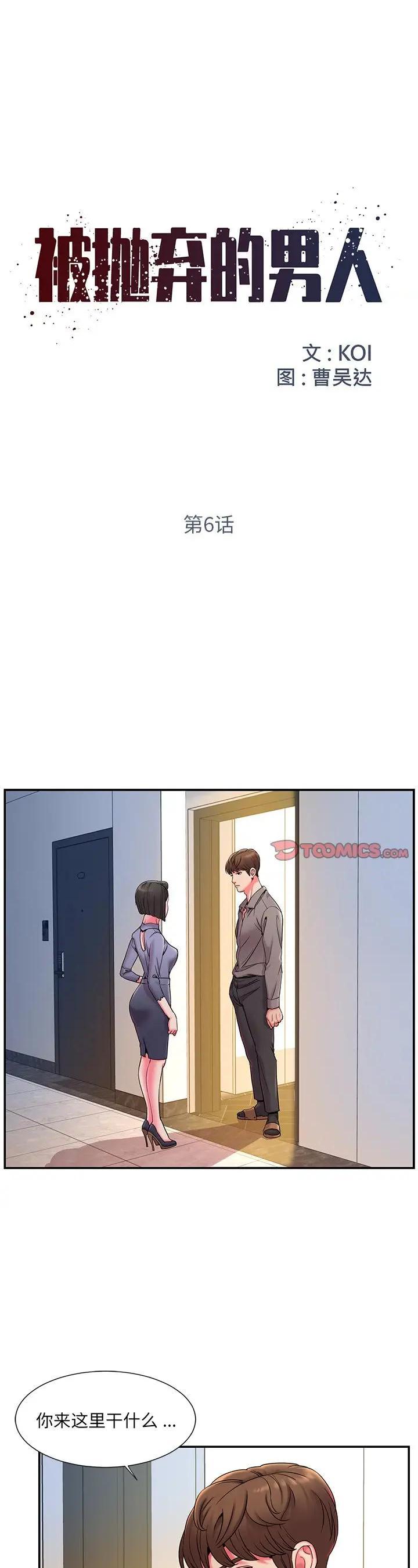 第6話