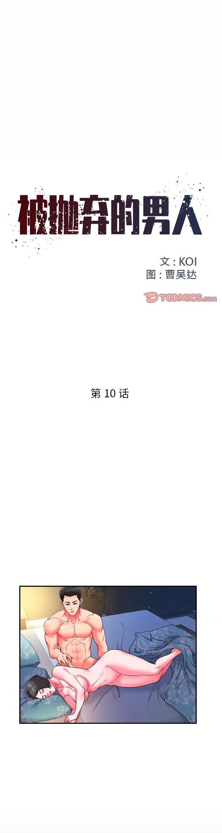 第10話