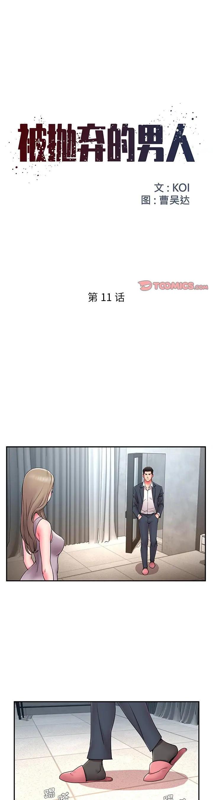 第11話