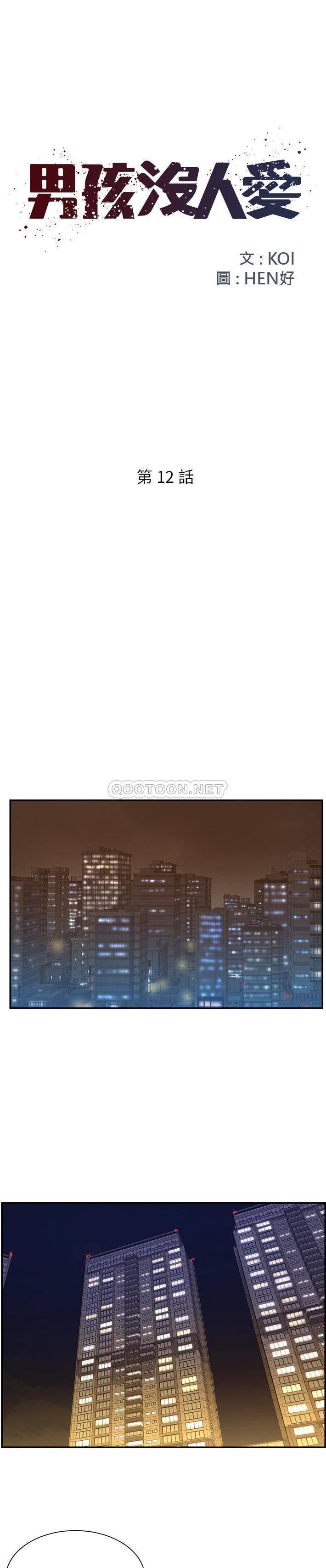 第12話