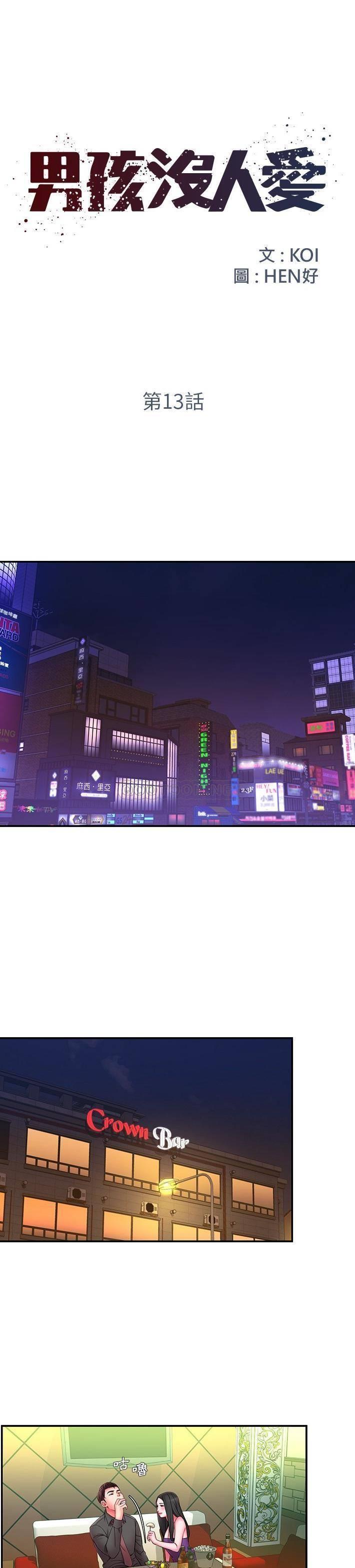 第13話