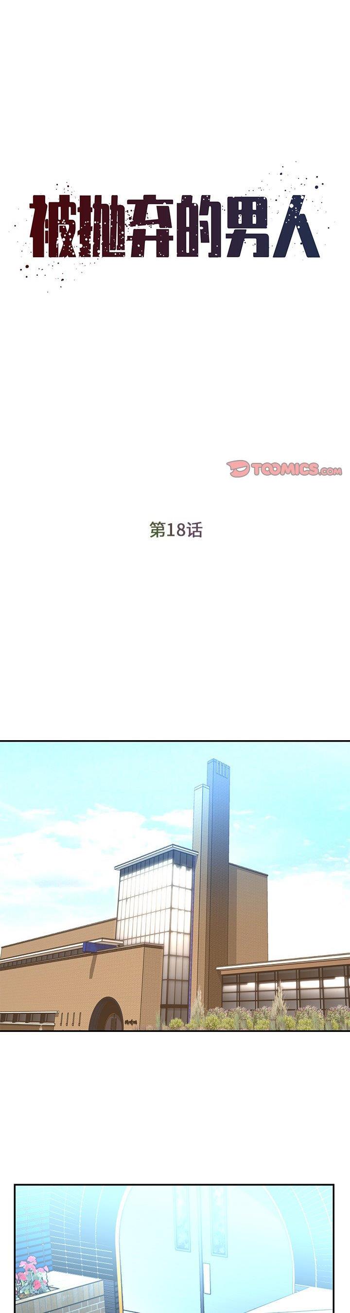 第18話