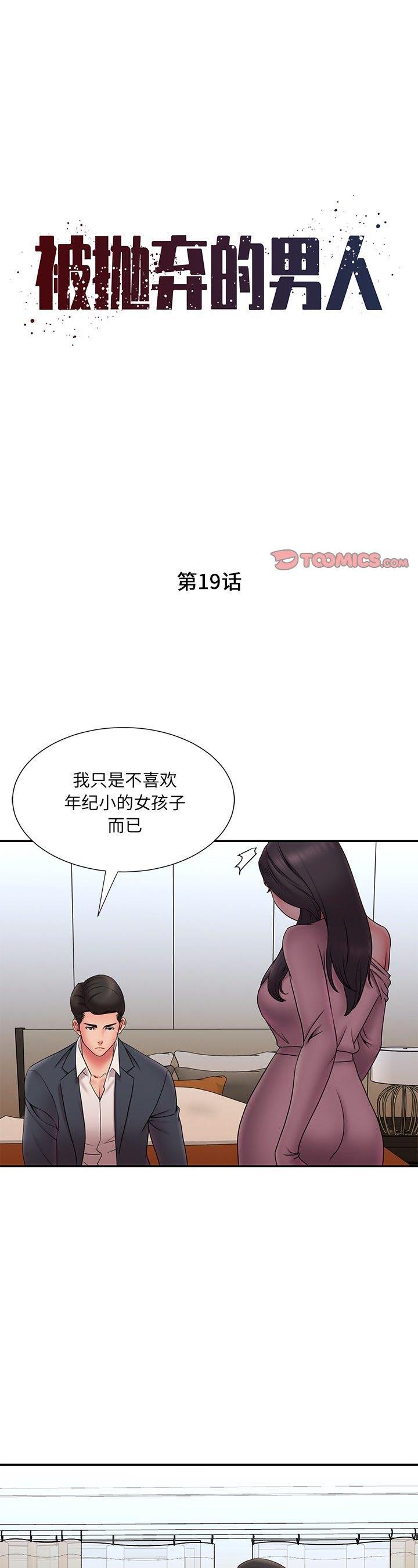 第19話