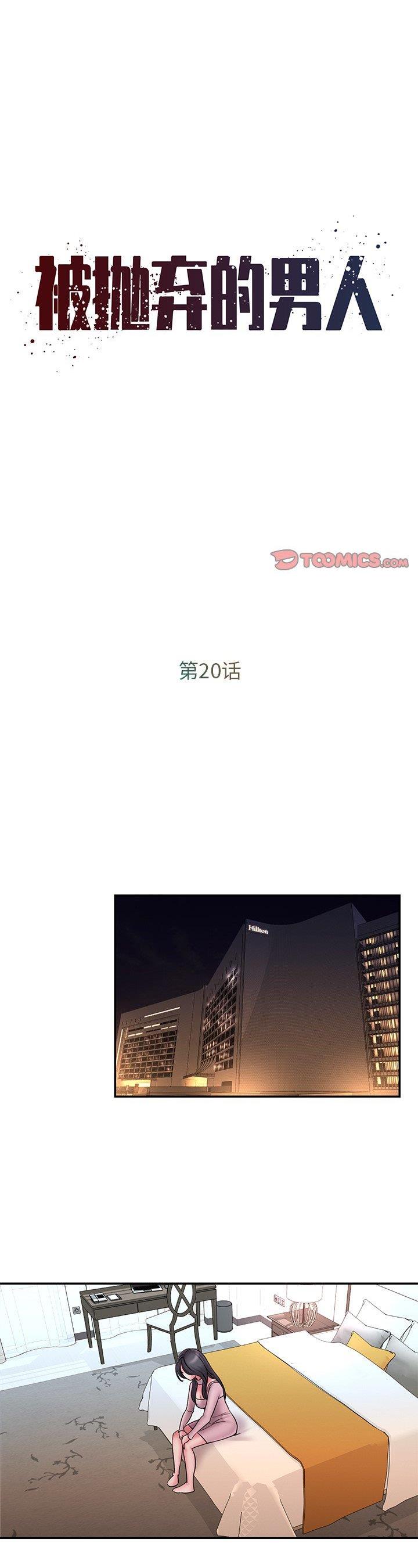 第20話