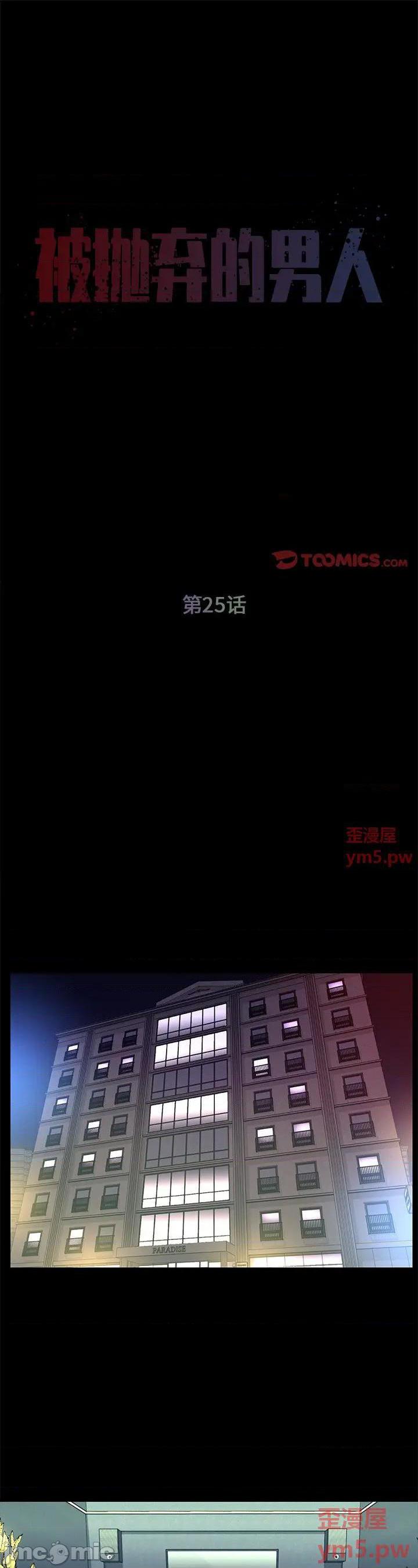 第25話