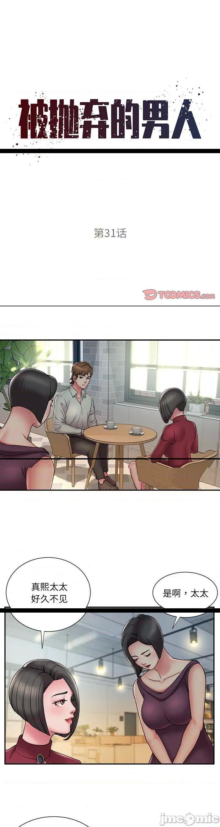 第31話