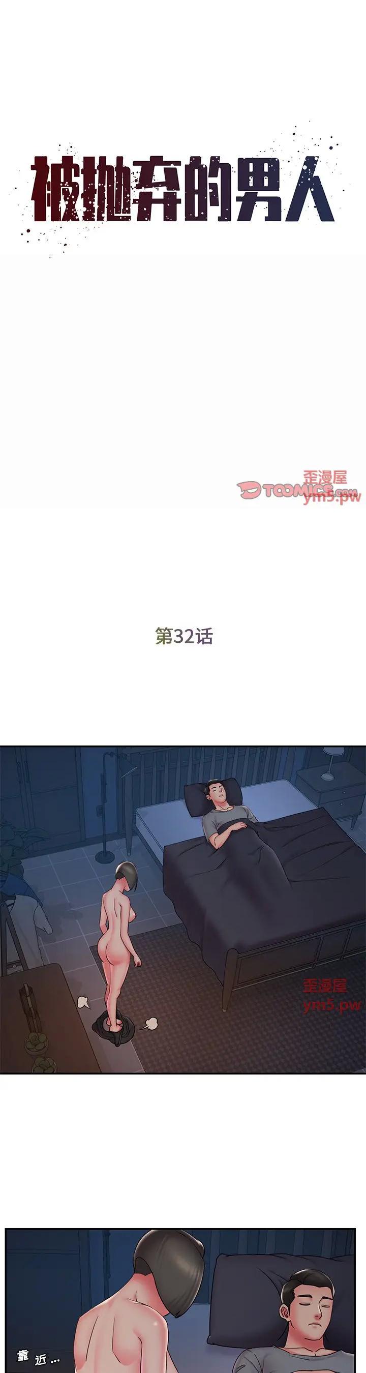 第32話