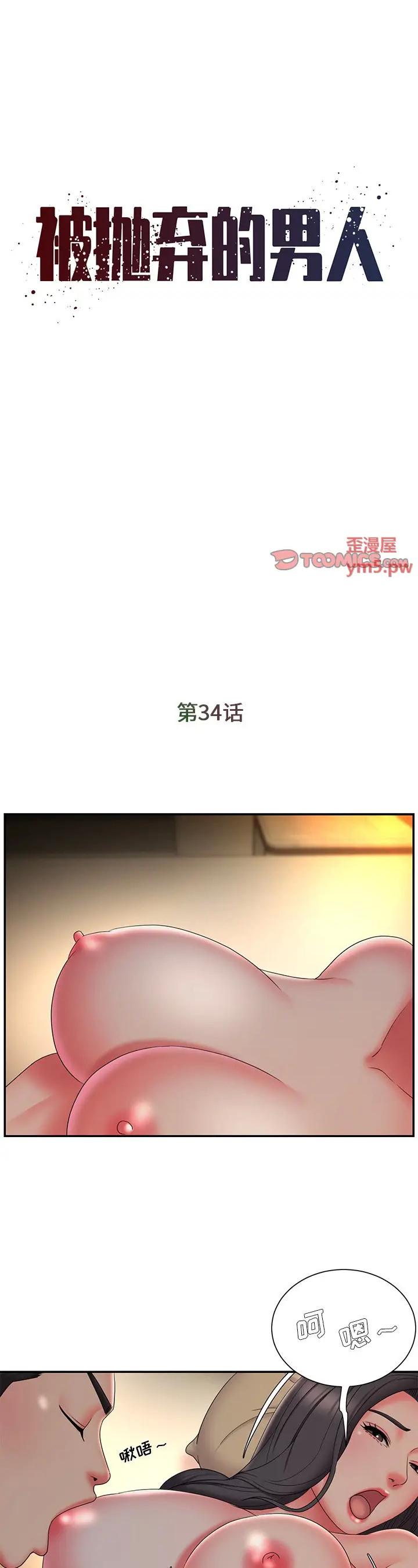 第34話